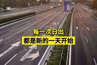 队报谈姆巴佩离队的经济影响：社媒影响力下降，商品销售继续下滑